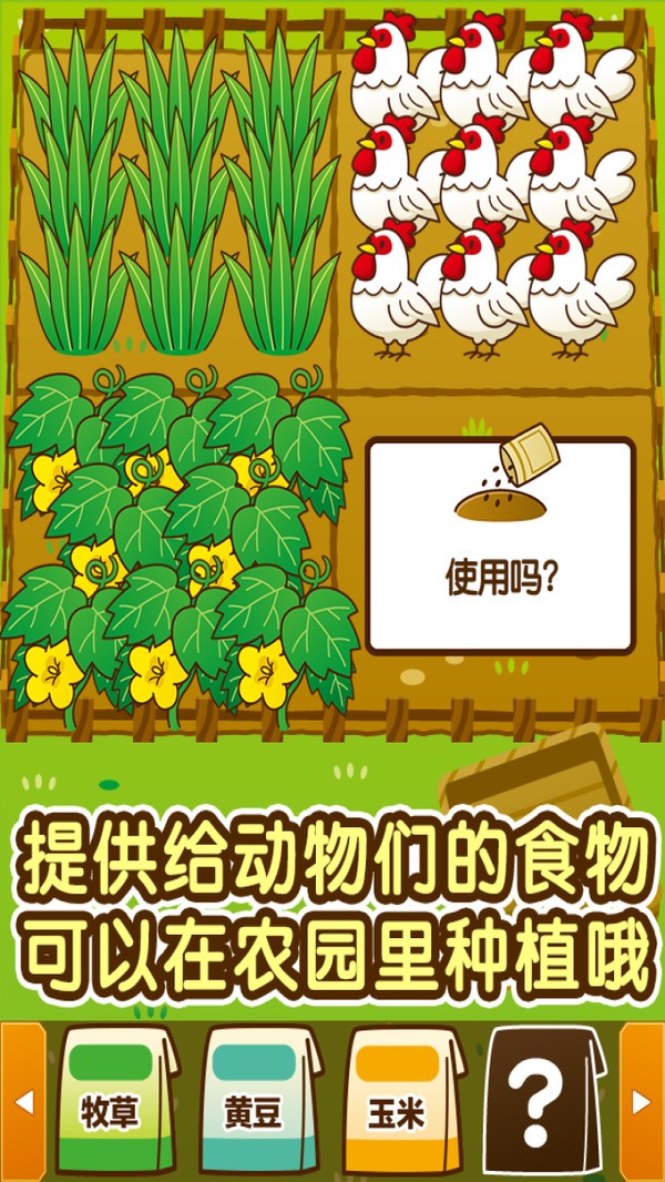 动物园饲养官方正版1