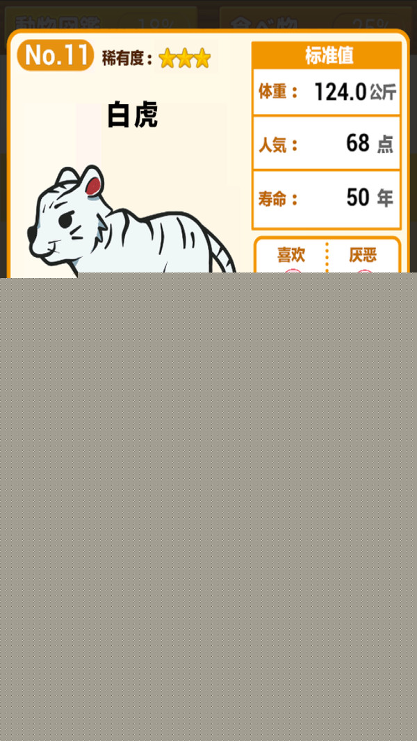 动物园饲养官方正版2