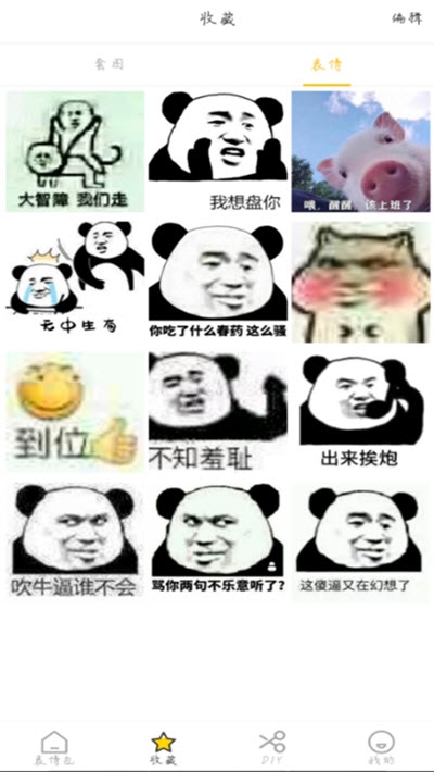 动态斗图帝gif