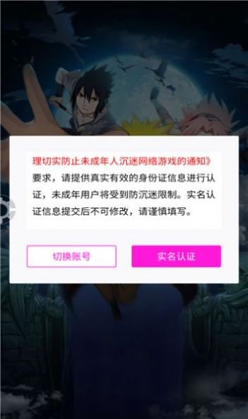 火之影：最强忍者1