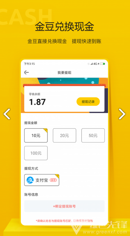 晖界资讯(晖界资讯答案)V1.1 安卓2