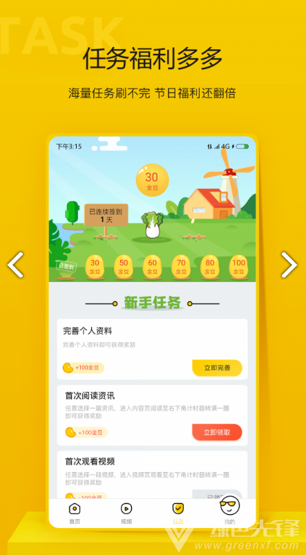 晖界资讯(晖界资讯答案)V1.1 安卓3