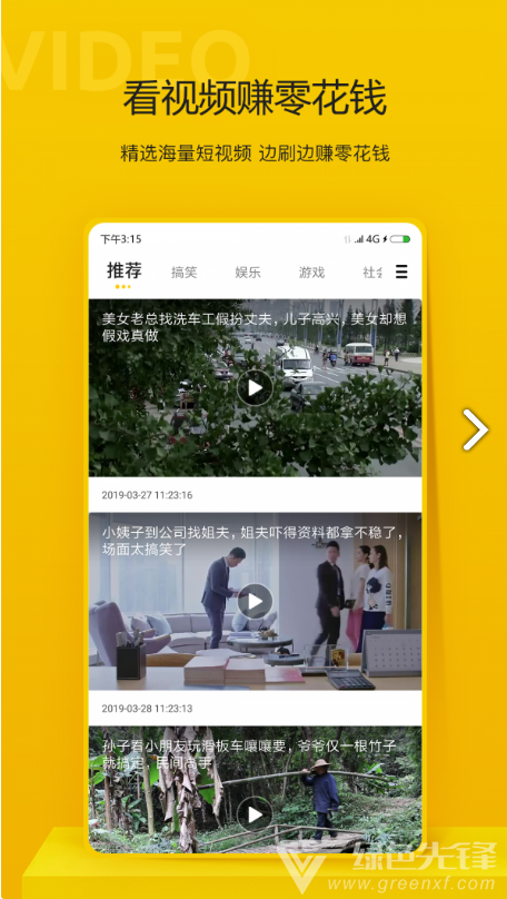 晖界资讯(晖界资讯答案)V1.1 安卓4