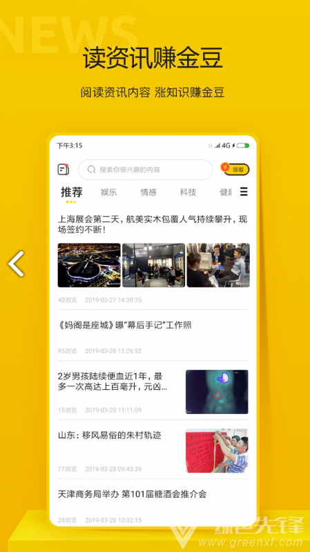 晖界资讯(晖界资讯答案)V1.1 安卓