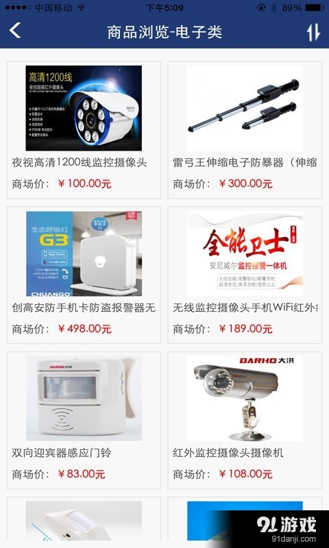 中国保安网3