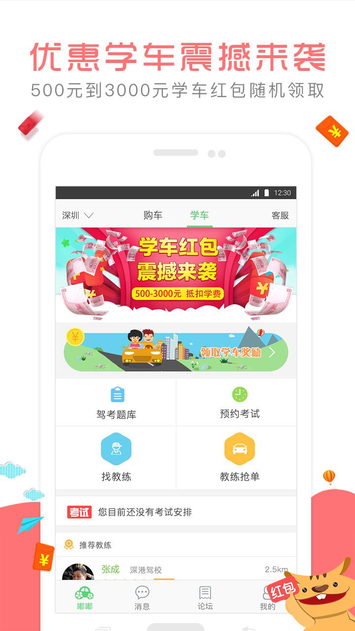 嘟嘟驾到1