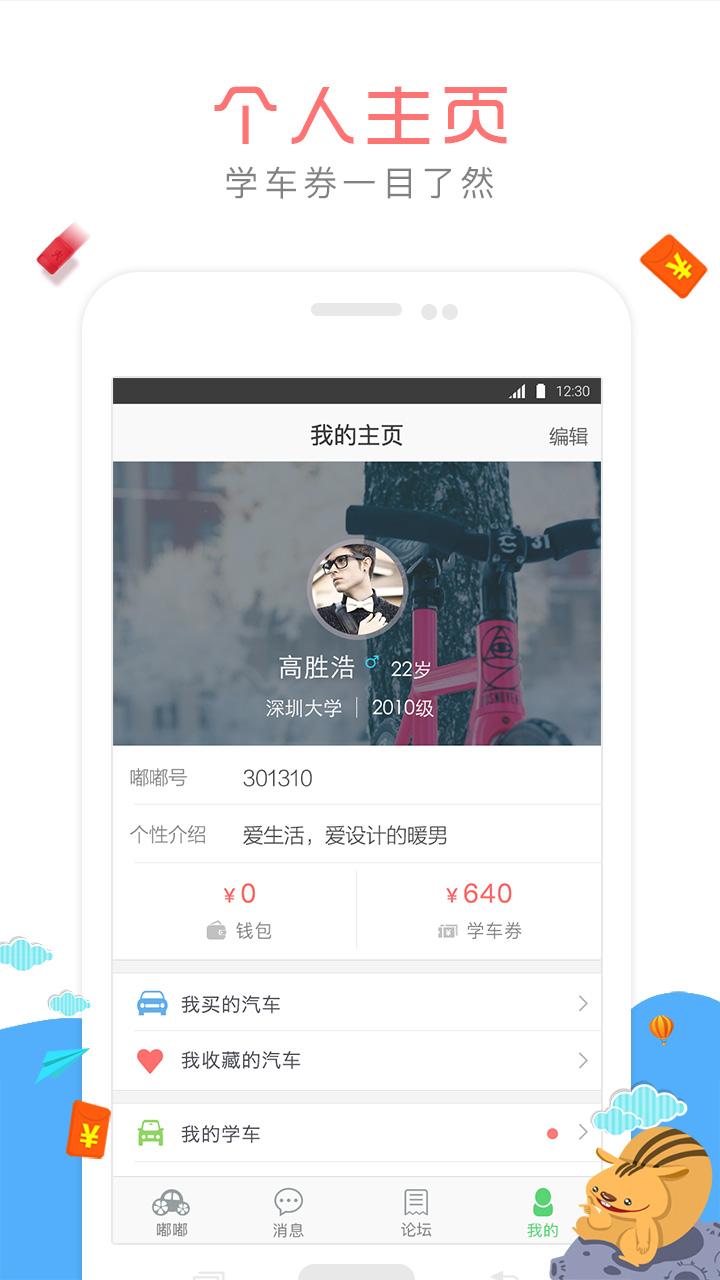 嘟嘟驾到4