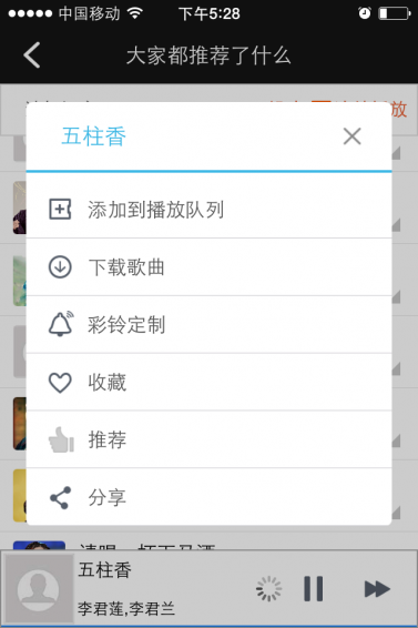 天籁之音播放器3