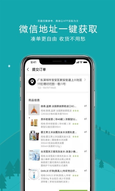 天逢商城3