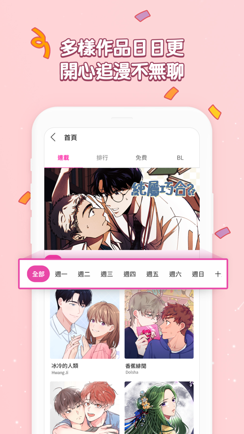 bomtoon台版3