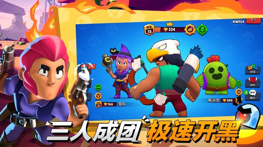 Brawl Stars国际服1