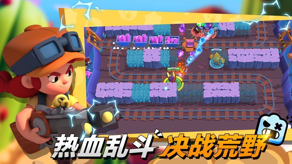 Brawl Stars国际服2