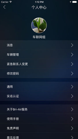 briair app手机版 1.154
