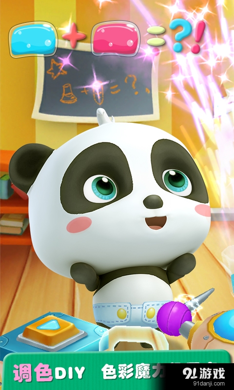 会说话的奇奇3