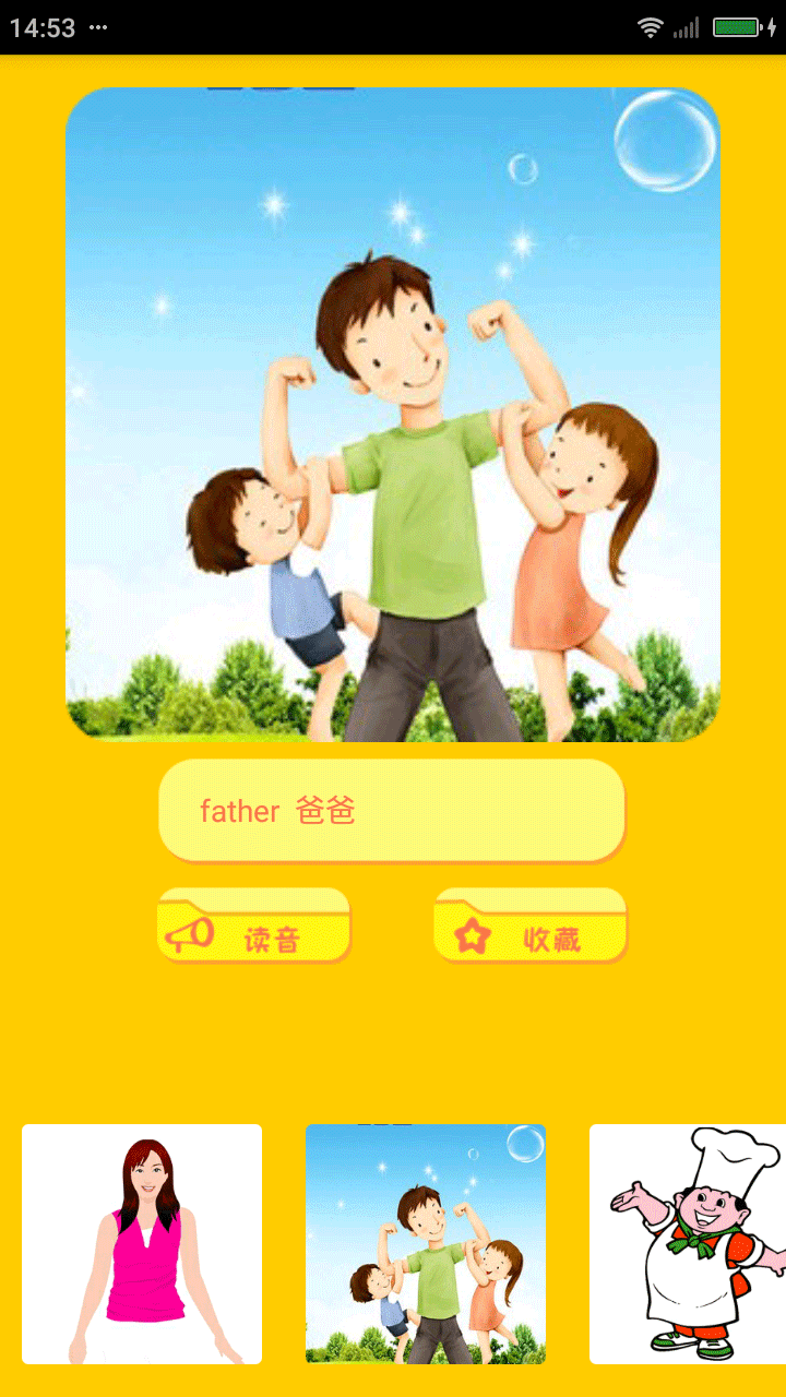 宝宝学英文3