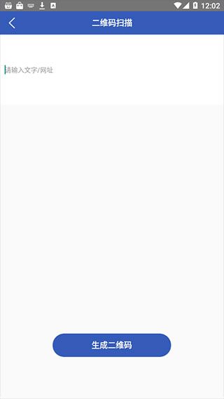 真假二维码扫描1
