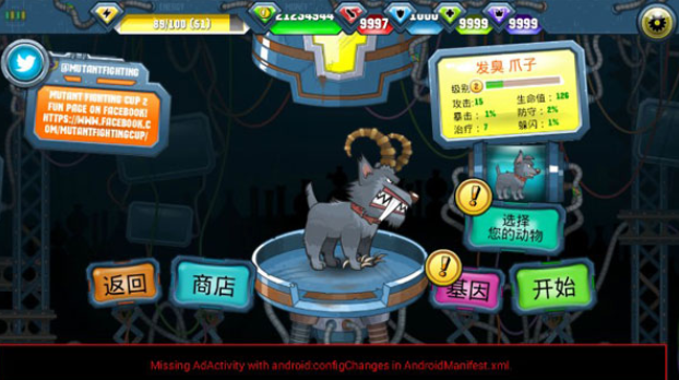 变异汪星人23