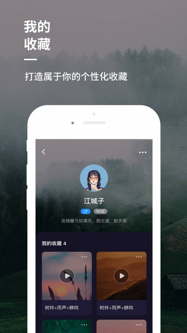 睡前音乐1