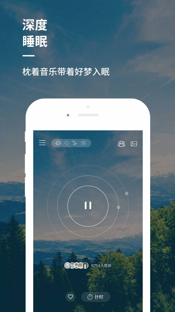 睡前音乐3