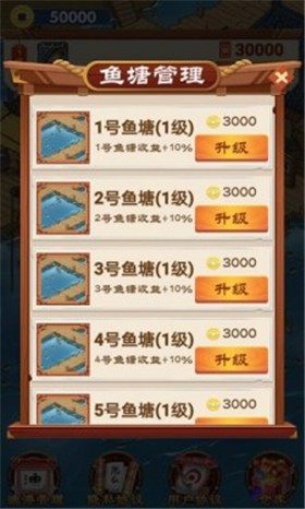 养鱼专业户2
