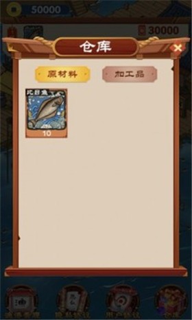 养鱼专业户4