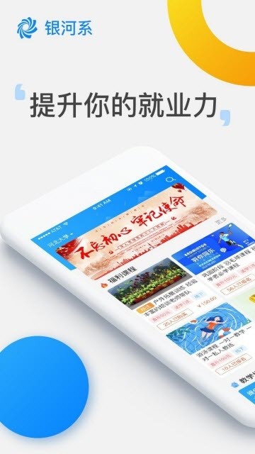银河系1