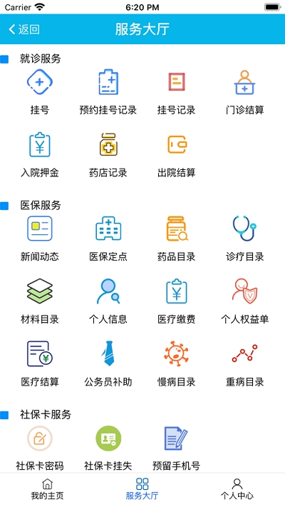 银医联