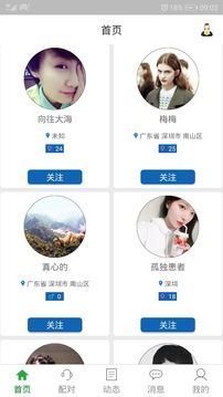 三天情侣CP
