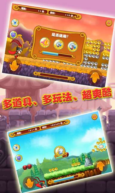 三国酷跑3