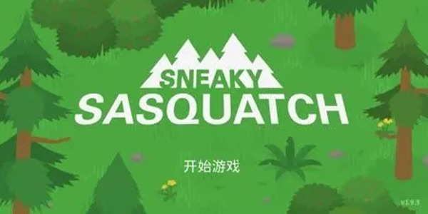 捣蛋大脚怪内置菜单版3