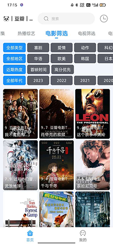 闪电侠影视最新版4