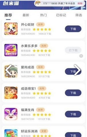 创米猫盒子app3