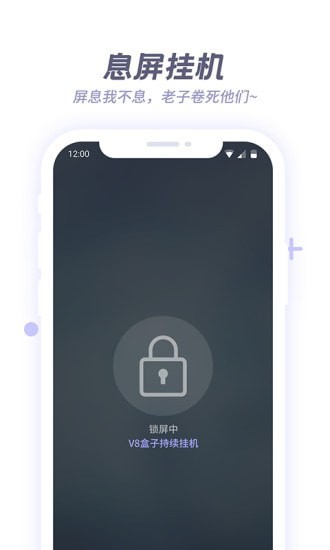 V8盒子2