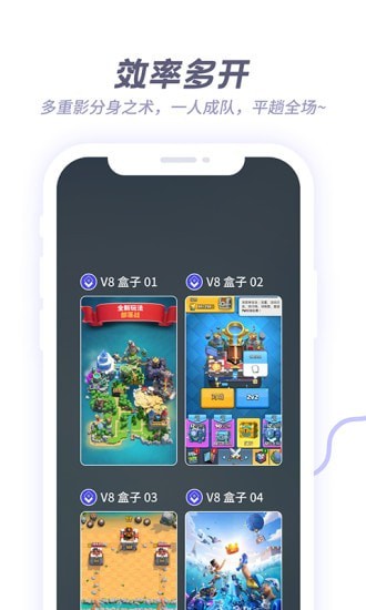 V8盒子5