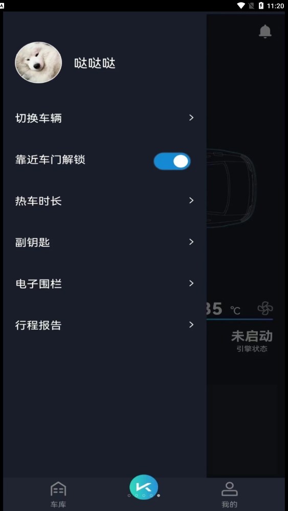 动擎E刻官方4