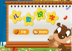 动物儿歌识字手机版1