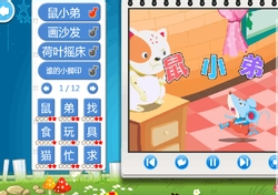 动物儿歌识字手机版3