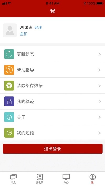 C6办公2