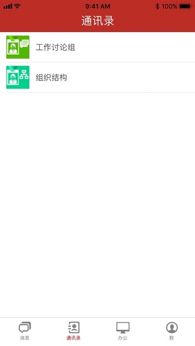 C6办公3