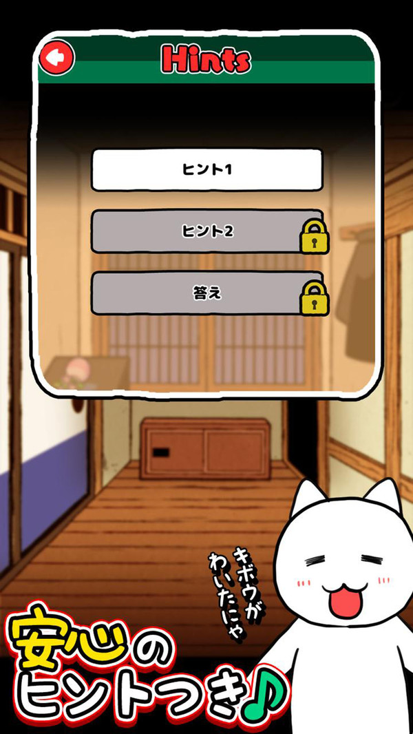猫与秘宝的逃亡3