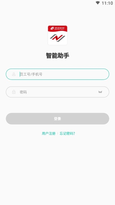 公交智能助手1