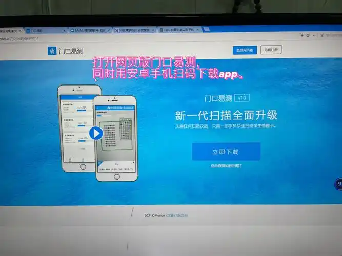门口易测网页版入口在哪