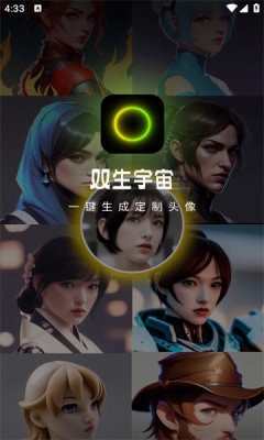 双生宇宙4