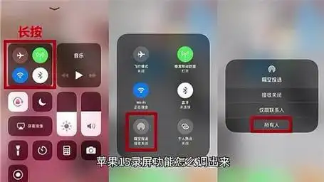 iPhone15能不能进行屏幕录制