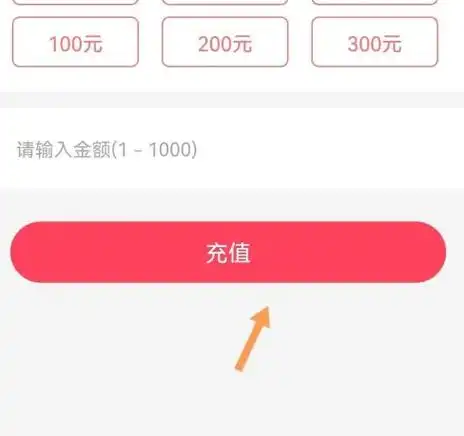 易校园如何交电费