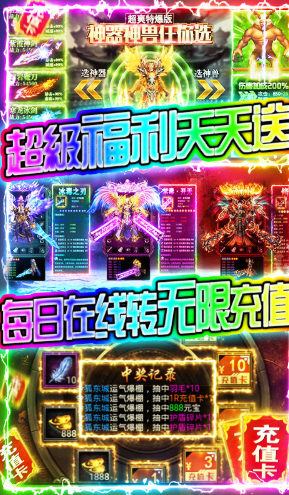 末日围城元宝免费送版 V3.4 手机版1