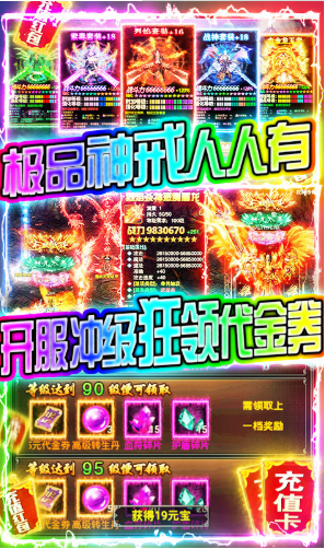 末日围城元宝免费送版 V3.4 手机版2