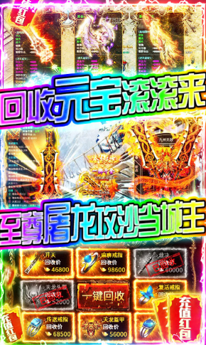 末日围城元宝免费送版 V3.4 手机版3