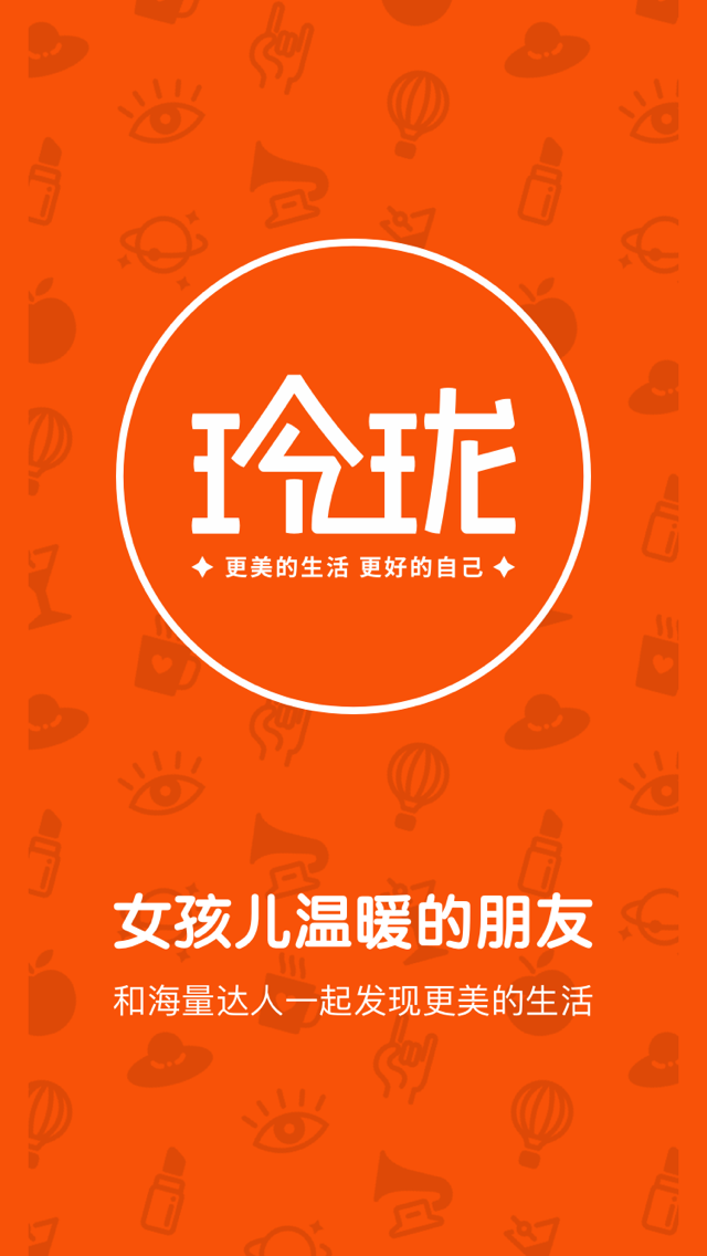 玲珑