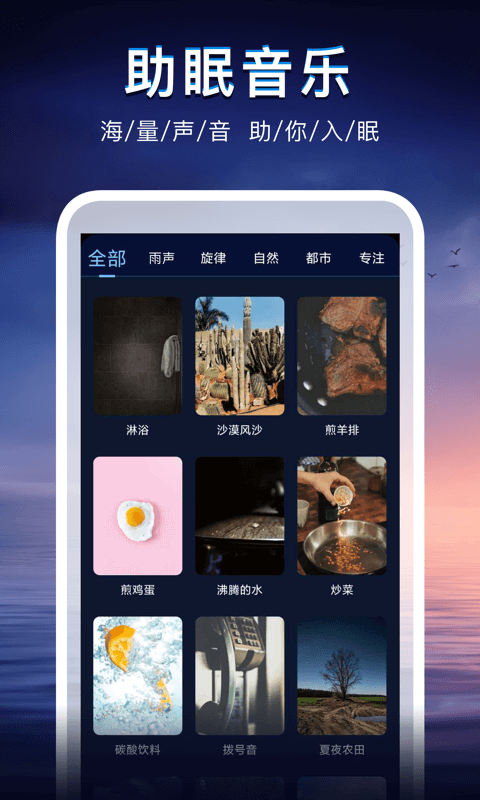 声海2